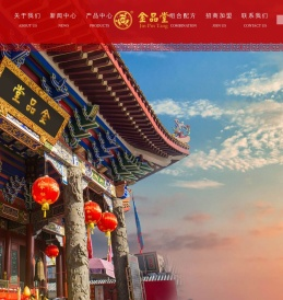 江西金品堂中药饮片有限公司
