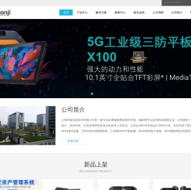 RFID固定资产管理系统,抗金属电子标签,rfid固定资产盘点系统,小票打印PDA,条码手持机