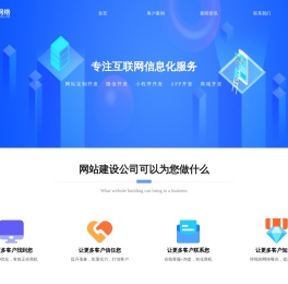 网站建设公司