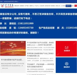 景津装备股份有限公司