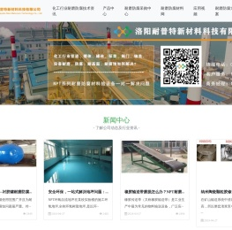 化工行业防腐涂料