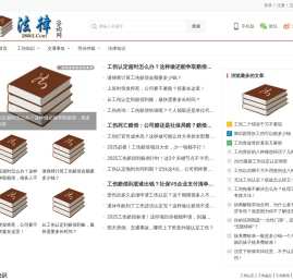法律咨询网
