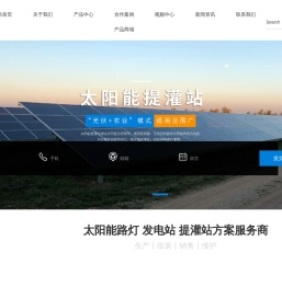 四川爱尚六月光伏科技集团有限公司