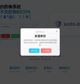 失控的防御系统