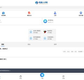 昭通人才网
