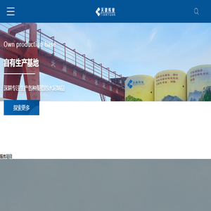 惠州市天源伟业实业有限公司