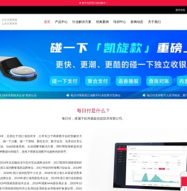 智慧数字化经营