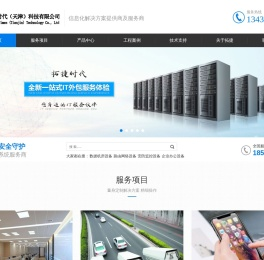 拓捷时代（天津）科技有限公司专业综合布线