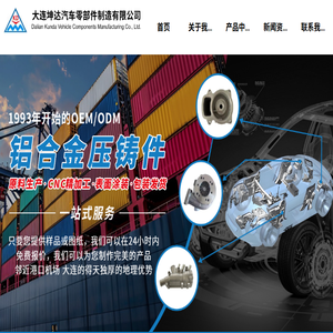中国有色金属压铸制造