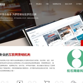 十堰网站制作