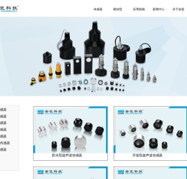金瓷科技,超声波液位传感器供应商,专业生产销售,超声波传感器,超声波液位传感器,超声波风速传感器,超声波测距传感器