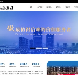 湖北永信行房地产土地资产评估咨询有限公司