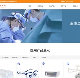医用头灯