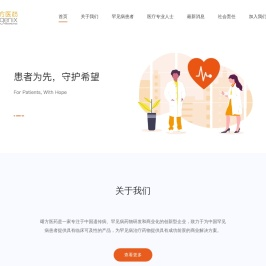 曙方医药集团北京罕友医药有限公司官方网站