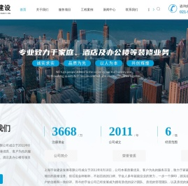 上海土建工程
