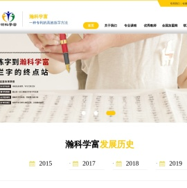 瀚科学富