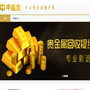 深圳中鑫金
