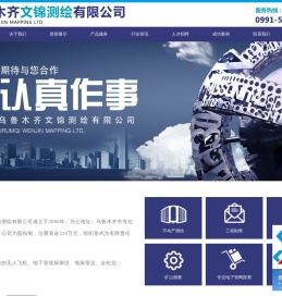 新疆地下管线测绘业务