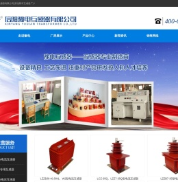 信阳豫电互感器有限公司