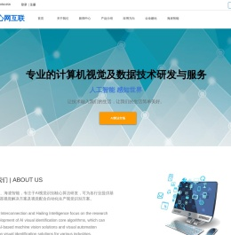 青岛心网互联/青岛海凌智能