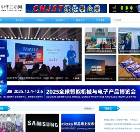 中华显示网