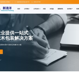 无锡出口木箱