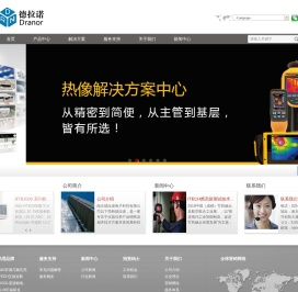 南京德拉诺电子科技有限公司