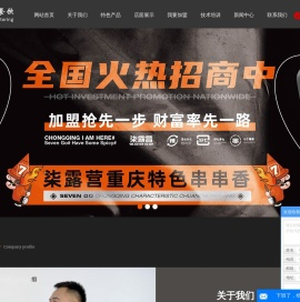 串串香加盟