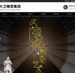 佛山雕塑设计公司