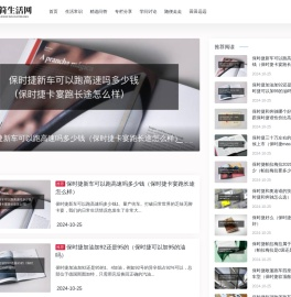 梅简生活网