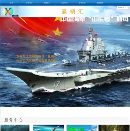 赢销汇