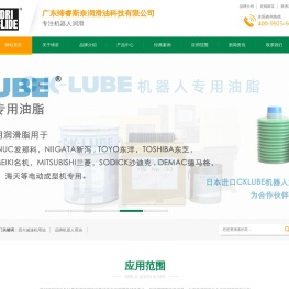 进口工业机器人专用润滑油脂