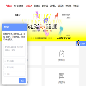 浙江力唯装饰设计工程有限公司