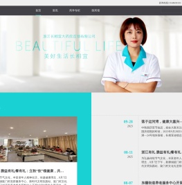 浙江长相宜大药房连锁有限公司