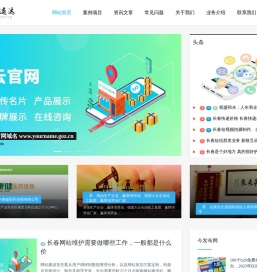 【新格通达】合肥网站建设