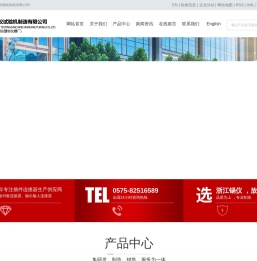 万能材料试验机