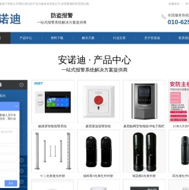 北京防盗报警器/艾礼安/BOSCH/报警器LORO/