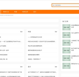 又甜宠物网,狗狗大全,柯基,狗狗住所,柴犬