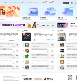 云启数据,云启跨境,云启选品,temu选品,shein选品,AliExpress选品,tiktok选品