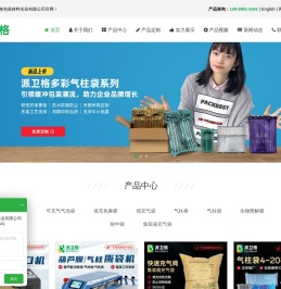 充气袋