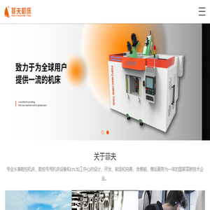 浙江菲夫自控设备有限公司