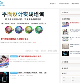 厦门翔安电脑培训班