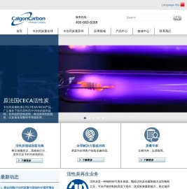 活性炭行业专家