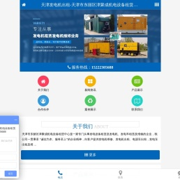 天津发电机出租