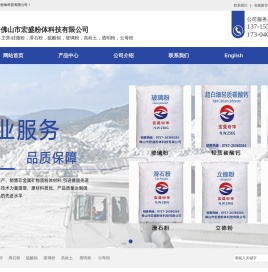 佛山市宏盛粉体科技有限公司,非金属矿物质粉体材料企业