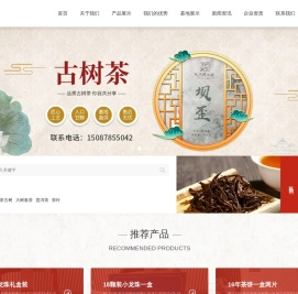 茶叶