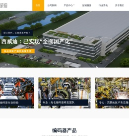 增量绝对值编码器拉线位移传感器厂家