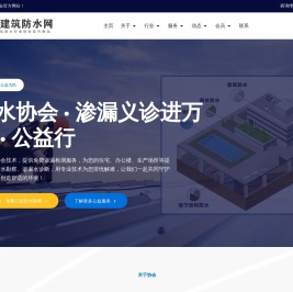 重庆防水网