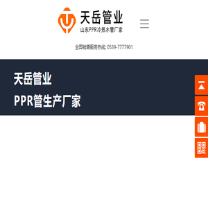 PPR管厂家批发