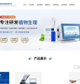 光合仪,叶绿素仪,叶绿素检测仪,便携式光合作用测定仪